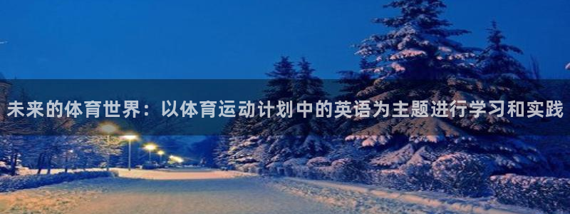www.杏宇体育.com