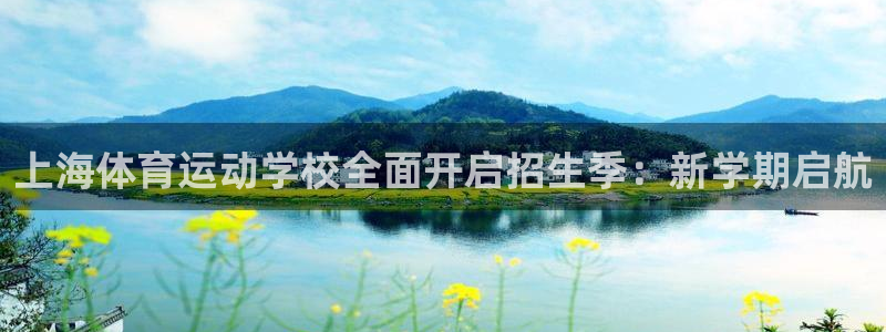 杏宇体育免费注册入口