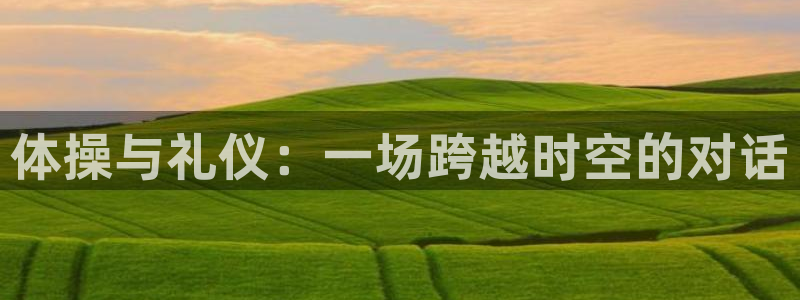 杏宇平台官网登录入口