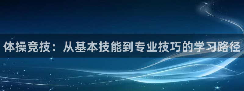 杏宇凯捷平台